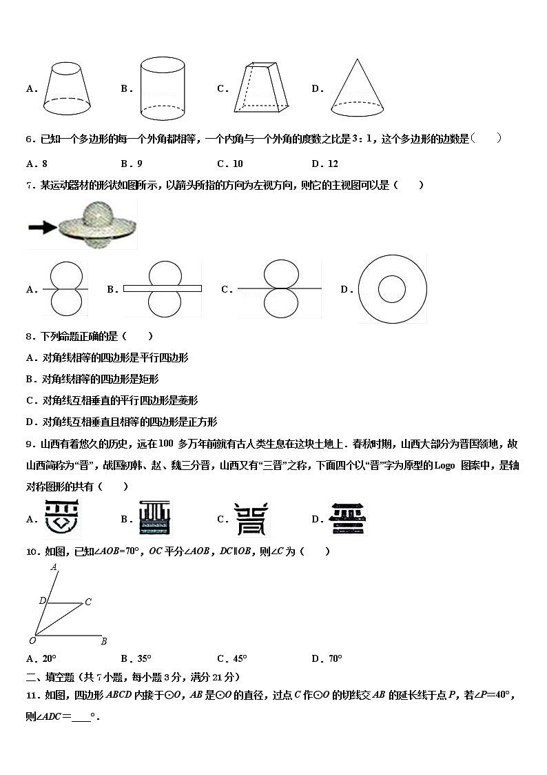 广东省珠海市香洲区2022年中考试题猜想数学试卷含解析第2页