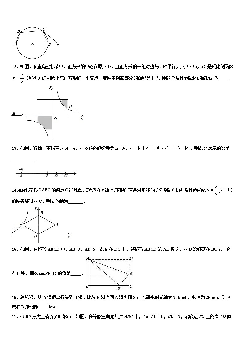 广东省珠海市香洲区2022年中考试题猜想数学试卷含解析第3页