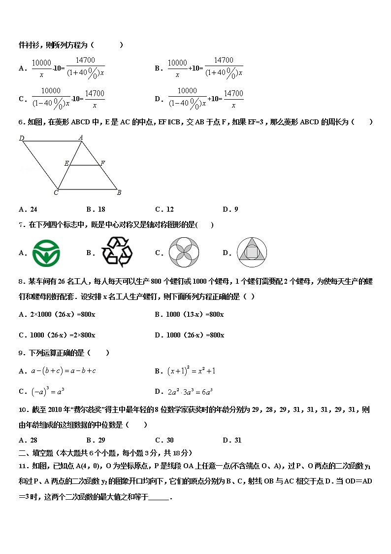 广西桂林市临桂县2022年中考数学五模试卷含解析第2页