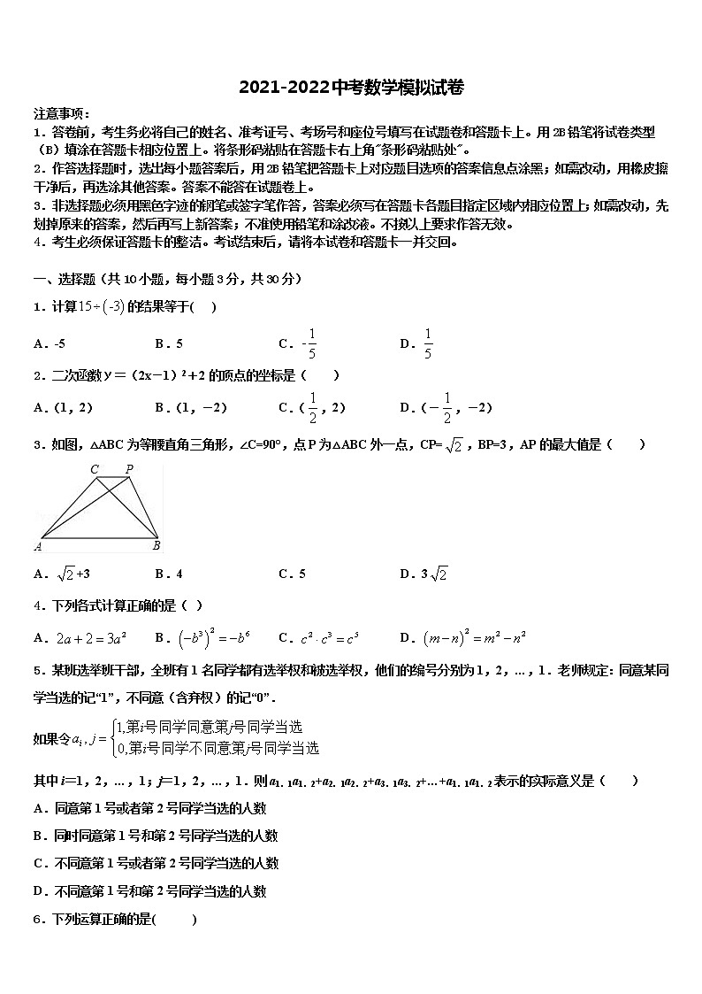 贵州省黔西南州望谟六中学2022年中考数学最后冲刺模拟试卷含解析第1页