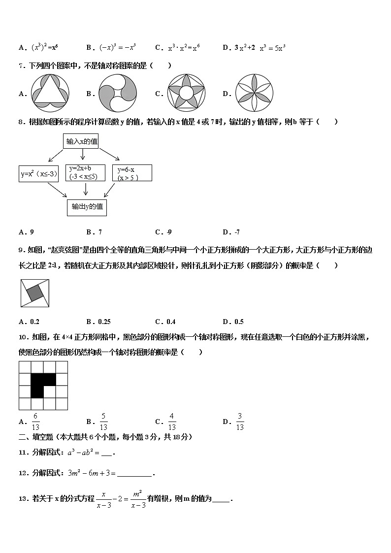 贵州省黔西南州望谟六中学2022年中考数学最后冲刺模拟试卷含解析第2页