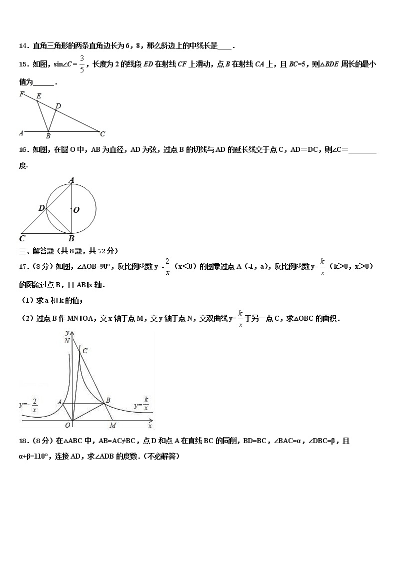 贵州省黔西南州望谟六中学2022年中考数学最后冲刺模拟试卷含解析第3页