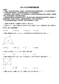 广西来宾市忻城县重点名校2021-2022学年中考适应性考试数学试题含解析