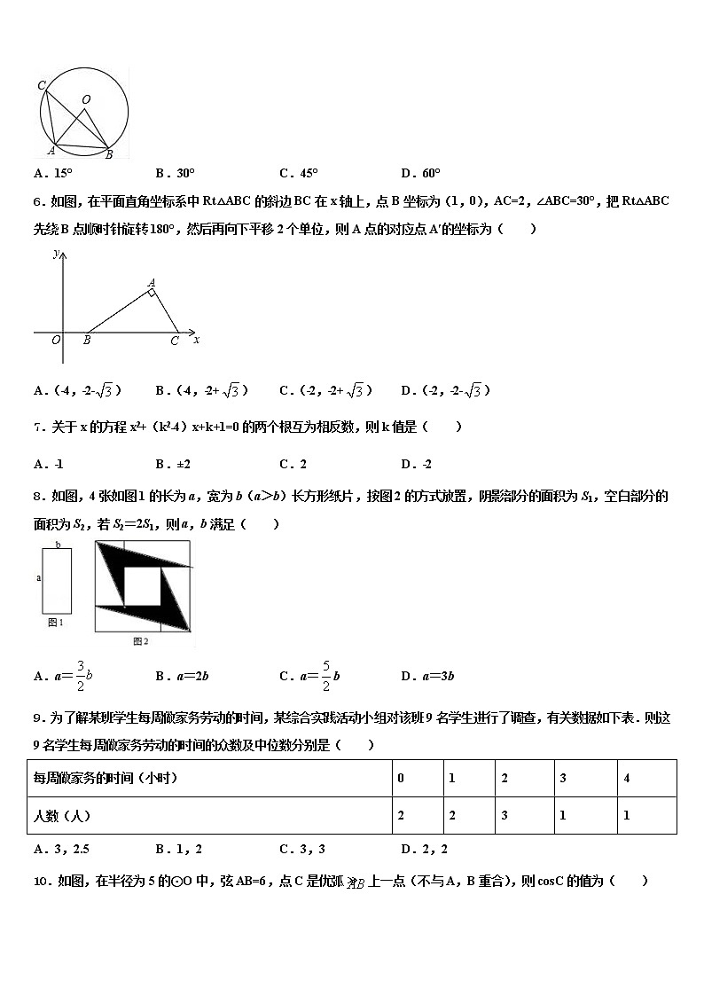 广西来宾市忻城县重点名校2021-2022学年中考适应性考试数学试题含解析02