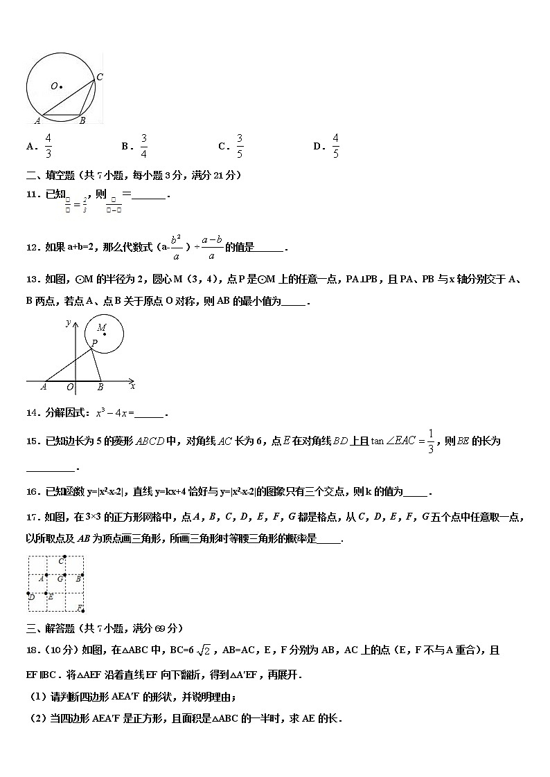 广西来宾市忻城县重点名校2021-2022学年中考适应性考试数学试题含解析03