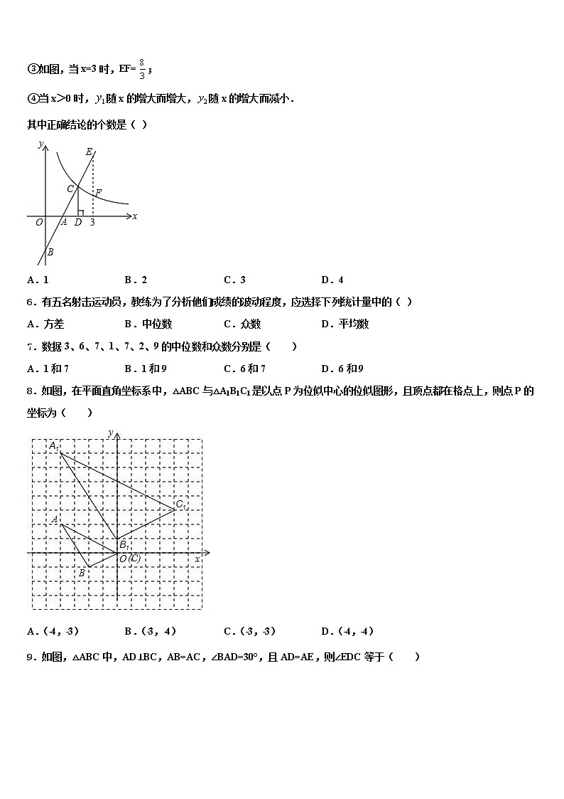 广西南宁市良庆区2022年中考数学全真模拟试题含解析02