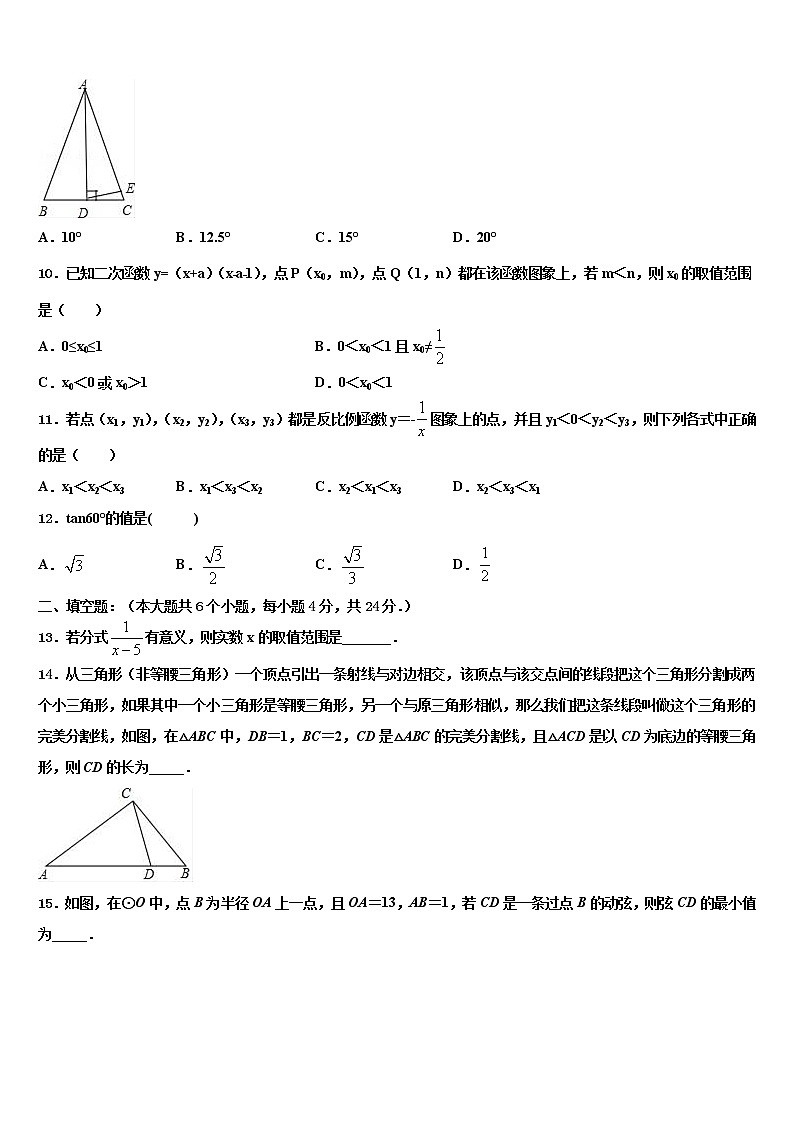 广西南宁市良庆区2022年中考数学全真模拟试题含解析03