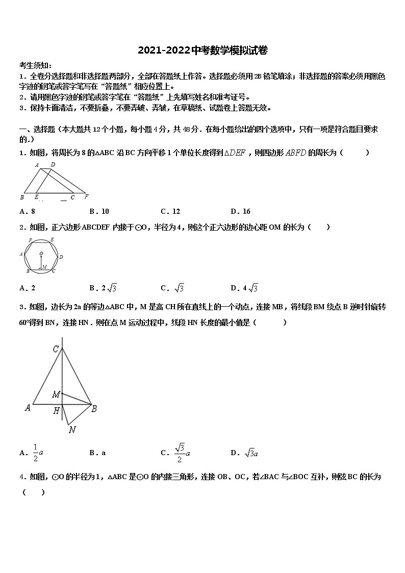 广西南宁市第47中学2022年中考数学猜题卷含解析第1页