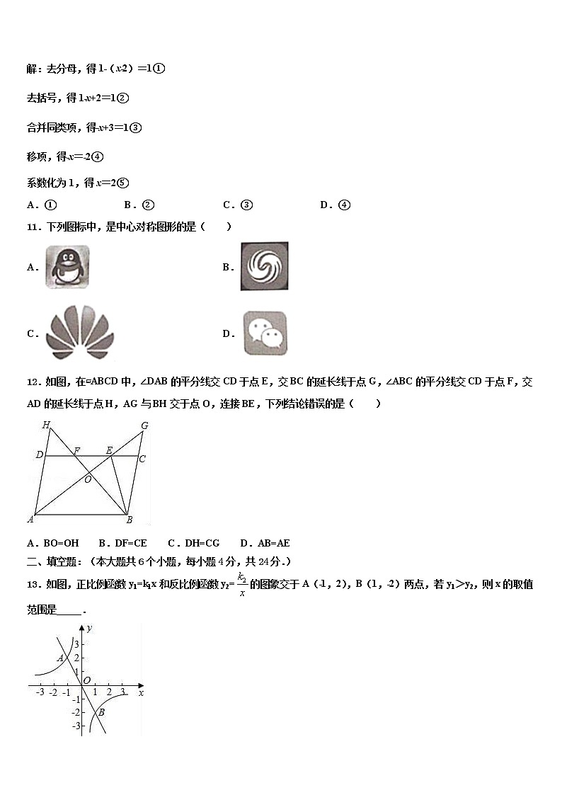 广西南宁市第47中学2022年中考数学猜题卷含解析第3页