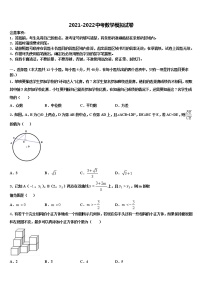 广西蒙山县2022年中考考前最后一卷数学试卷含解析