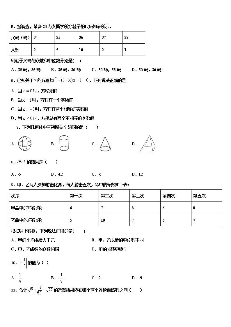 广西蒙山县2022年中考考前最后一卷数学试卷含解析02