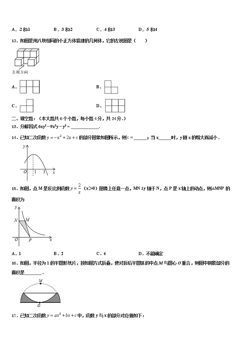 广西蒙山县2022年中考考前最后一卷数学试卷含解析03