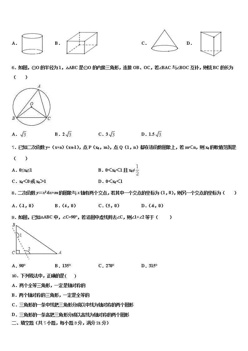 广西壮族自治区贵港市覃塘区2021-2022学年中考适应性考试数学试题含解析02