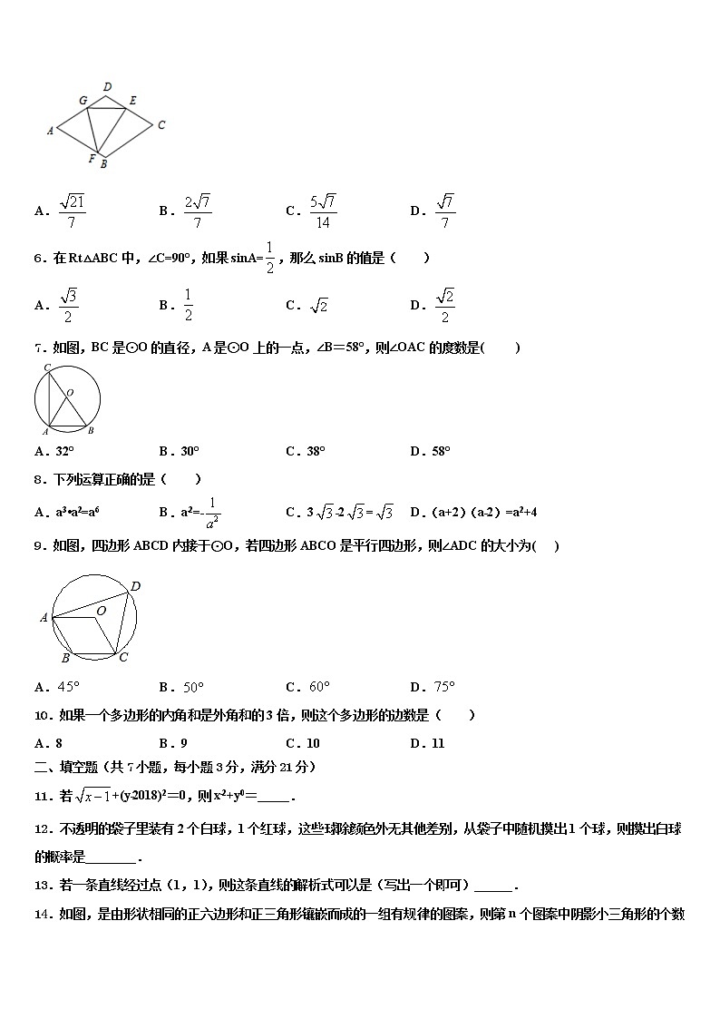 广西壮族自治区河池市东兰县2022年中考数学全真模拟试题含解析第2页
