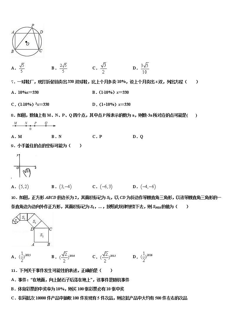 广西钦州市钦南区达标名校2022年中考数学对点突破模拟试卷含解析02