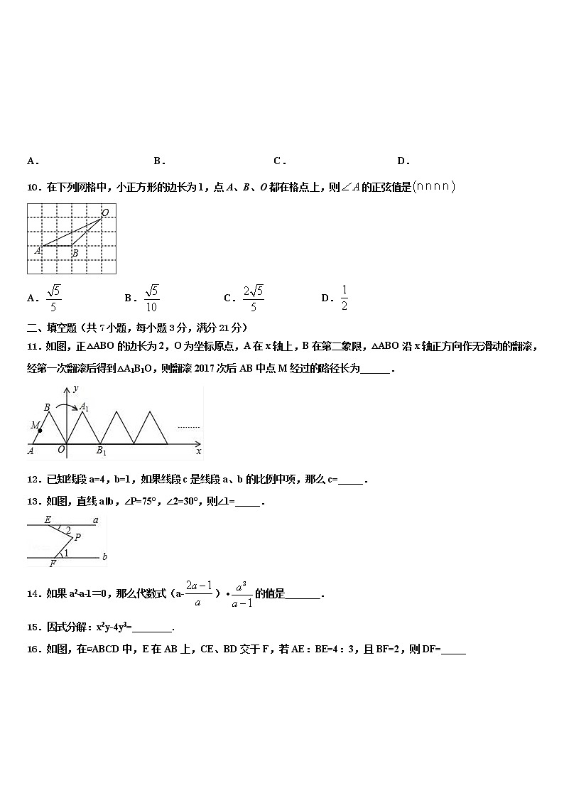 广西兴业县重点达标名校2022年中考数学模拟预测试卷含解析03
