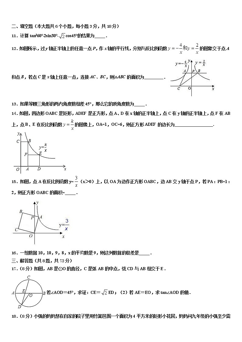 广州市白云区2021-2022学年中考数学全真模拟试卷含解析03