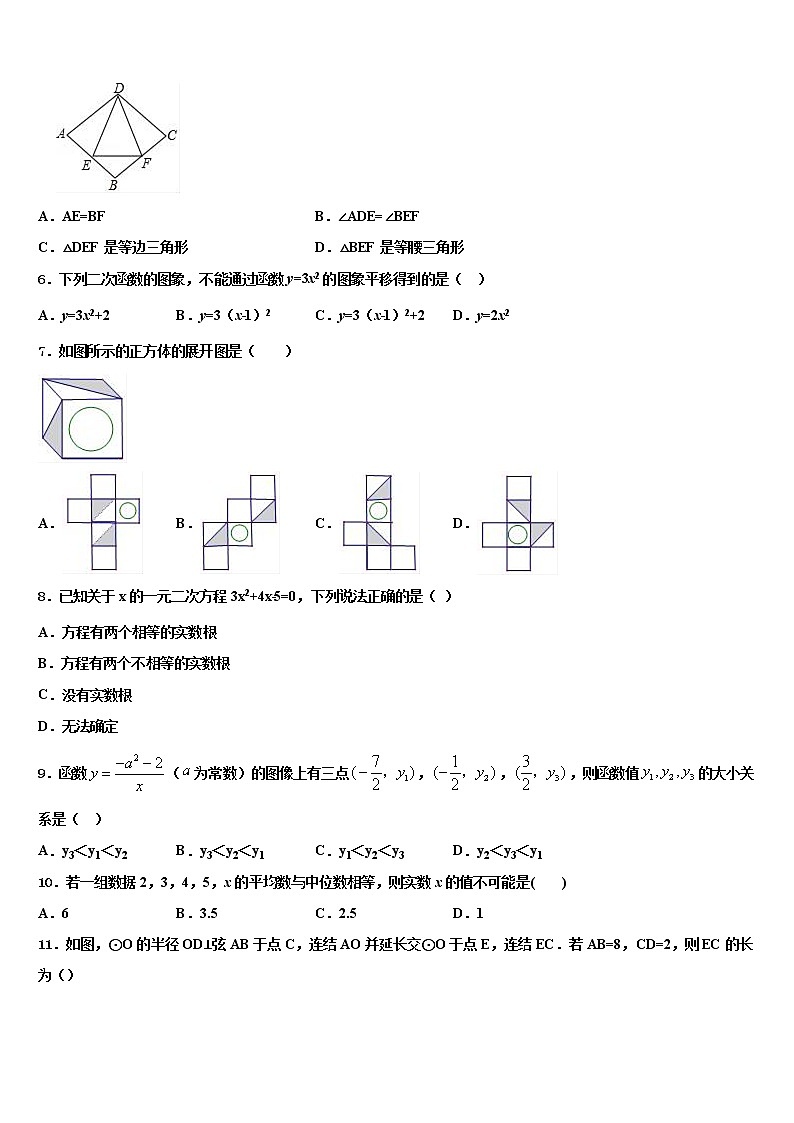广西河池市两县重点名校2021-2022学年中考数学全真模拟试卷含解析第2页