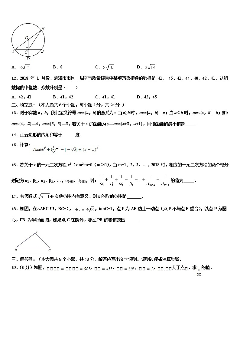 广西河池市两县重点名校2021-2022学年中考数学全真模拟试卷含解析第3页