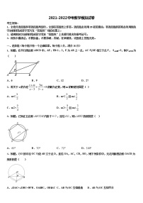 广西钦州钦州港区六校联考2022年中考数学模拟精编试卷含解析