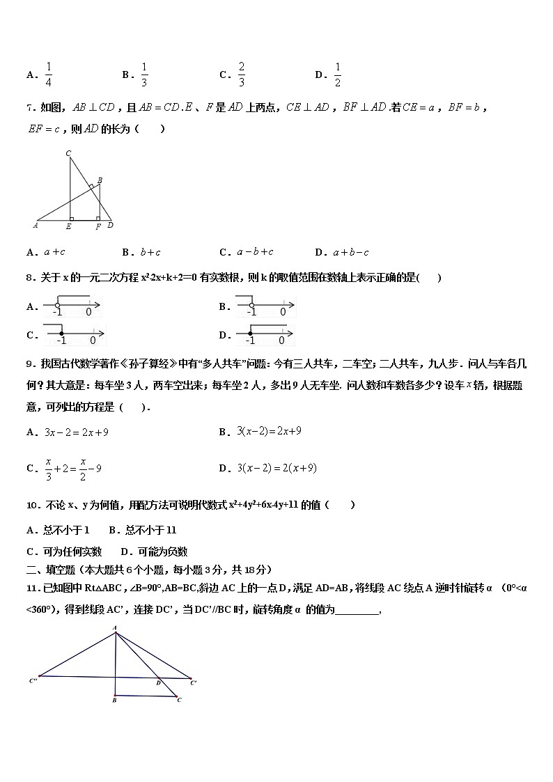 广西防城港市重点中学2021-2022学年毕业升学考试模拟卷数学卷含解析02