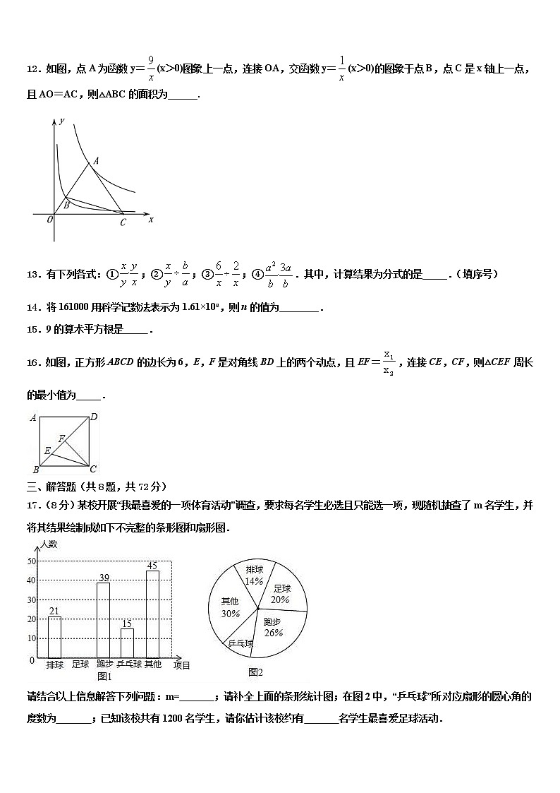 广西防城港市重点中学2021-2022学年毕业升学考试模拟卷数学卷含解析03