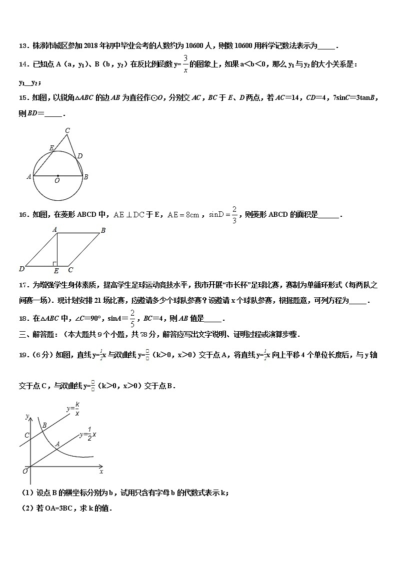 河南省南阳市邓州市重点名校2022年中考数学全真模拟试卷含解析03