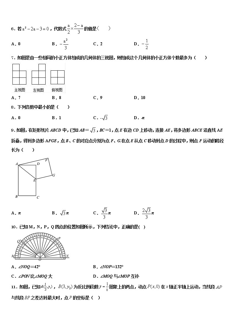 河北省唐山市路北区重点达标名校2022年中考数学四模试卷含解析第2页