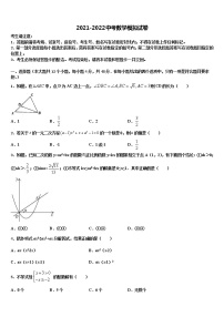 河北省唐山市古治区重点达标名校2021-2022学年中考考前最后一卷数学试卷含解析