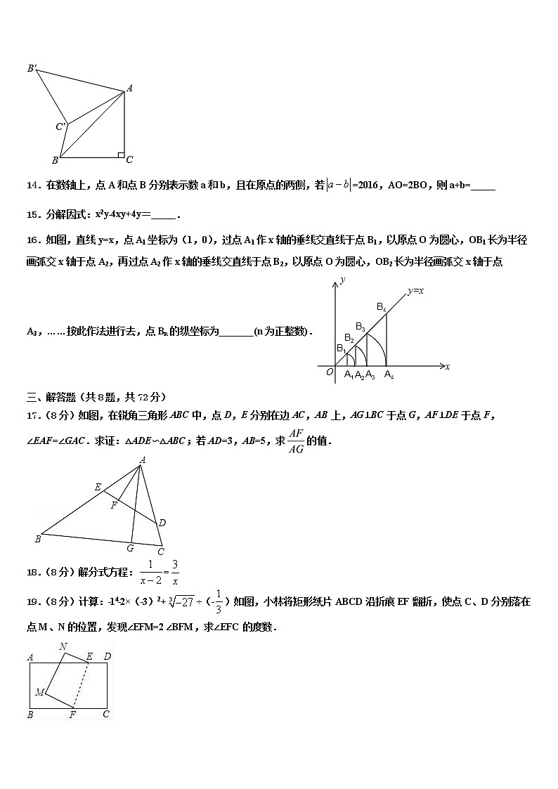 河南省南阳内乡县联考2021-2022学年中考数学模拟预测题含解析03