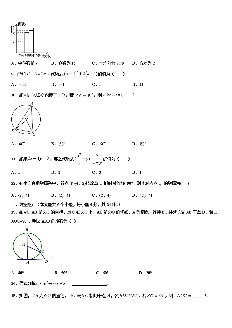 邗江实验重点名校2021-2022学年中考数学考前最后一卷含解析02