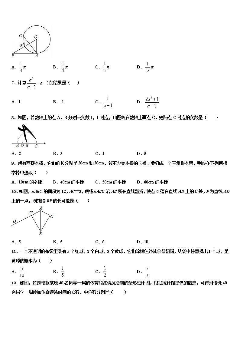 杭州市十五中教育集团2021-2022学年中考数学全真模拟试卷含解析02