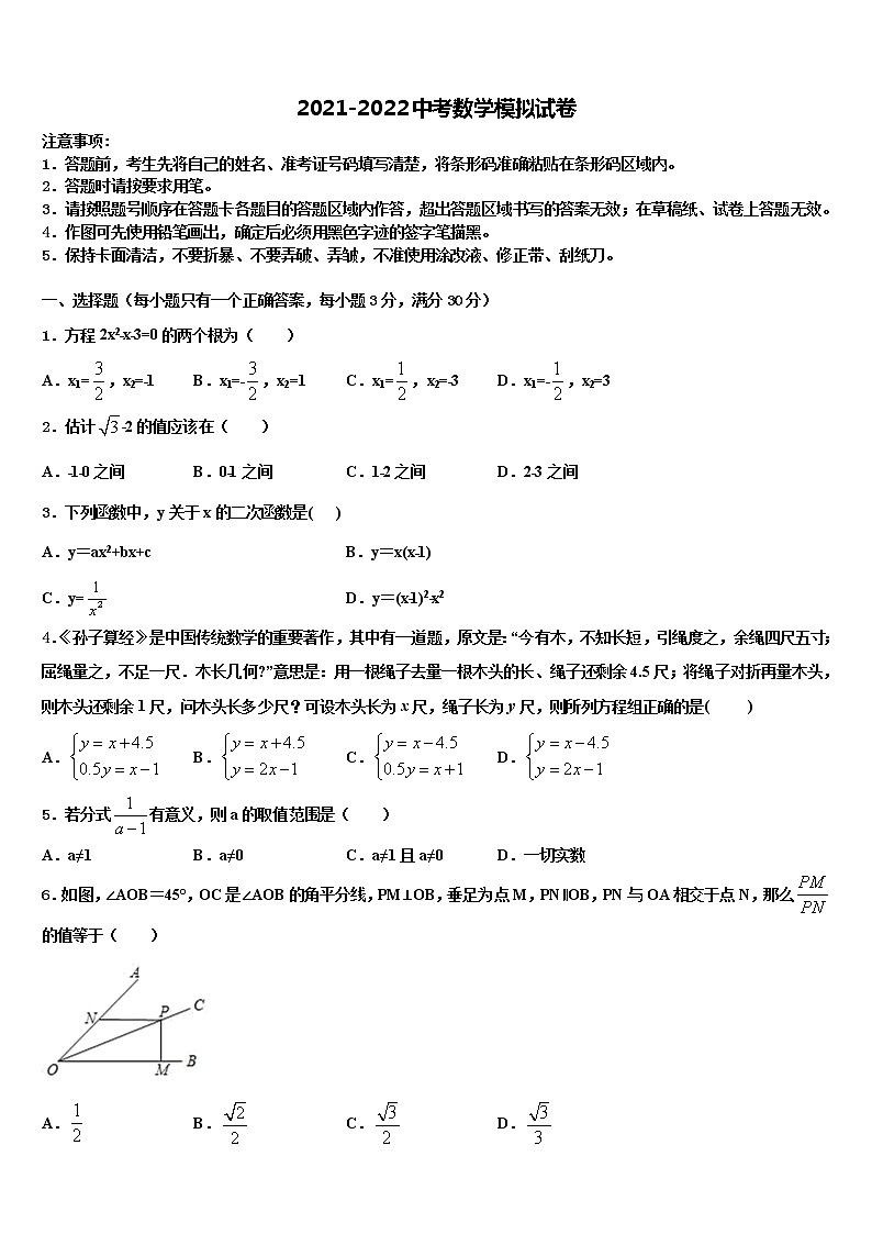 河北省石家庄市第二十八中学2022年初中数学毕业考试模拟冲刺卷含解析01