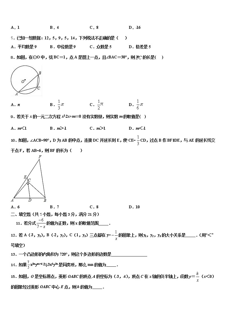 河北省秦皇岛市青龙满族自治县2021-2022学年中考数学猜题卷含解析第2页