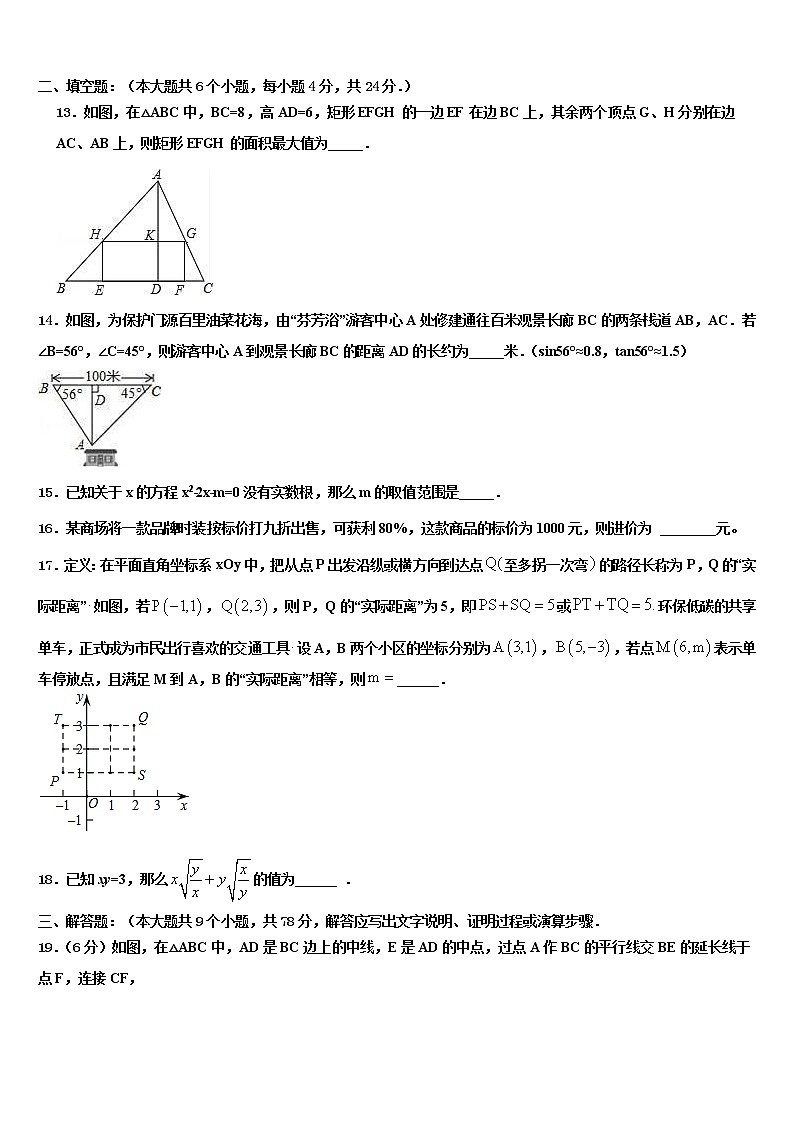 河北省丰润区重点名校2022年中考数学最后一模试卷含解析第3页