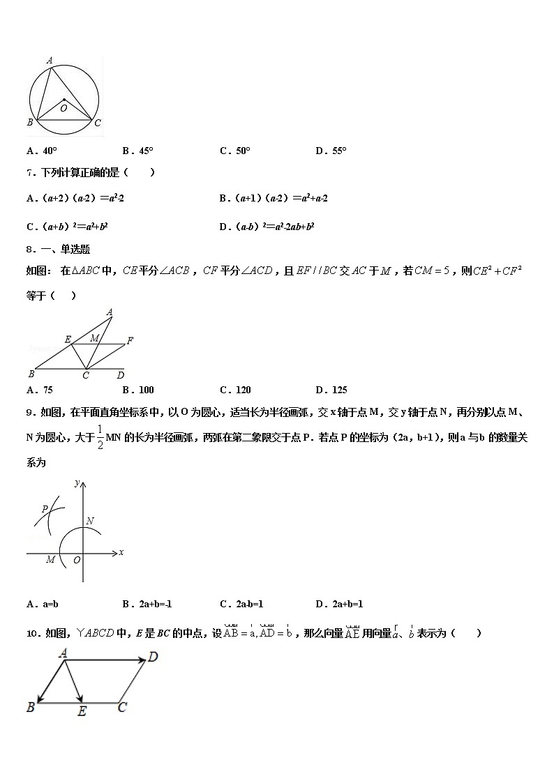 海南省海口市秀英区市级名校2021-2022学年中考联考数学试卷含解析第2页