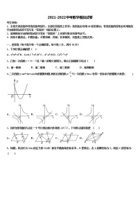 海南省屯昌县2022年中考数学四模试卷含解析