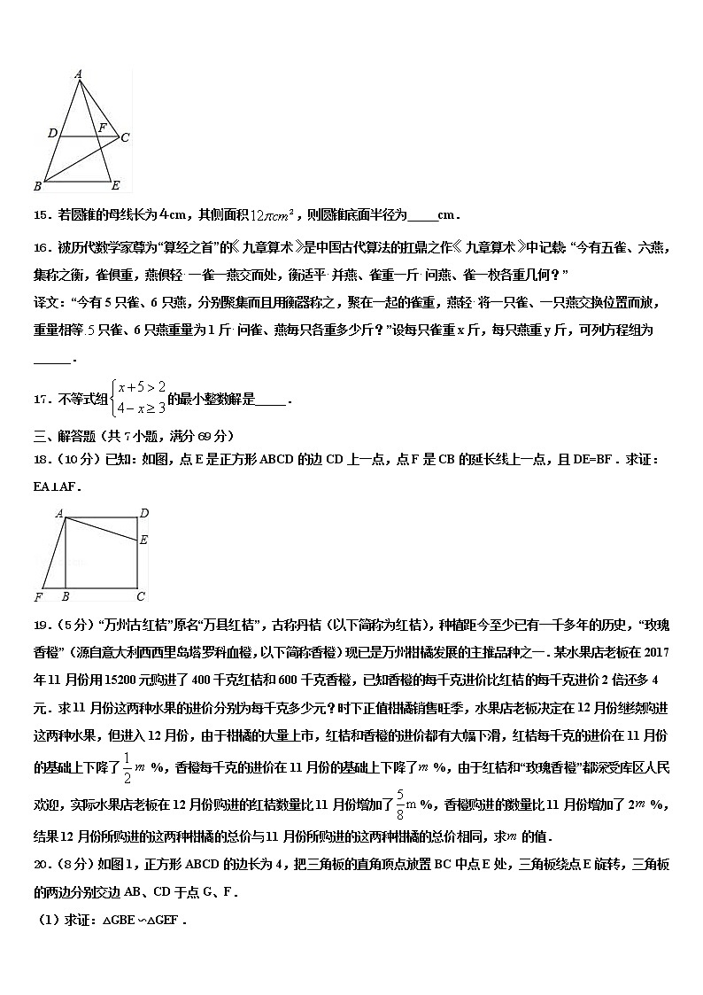 河北保定雄县2022年中考考前最后一卷数学试卷含解析第3页