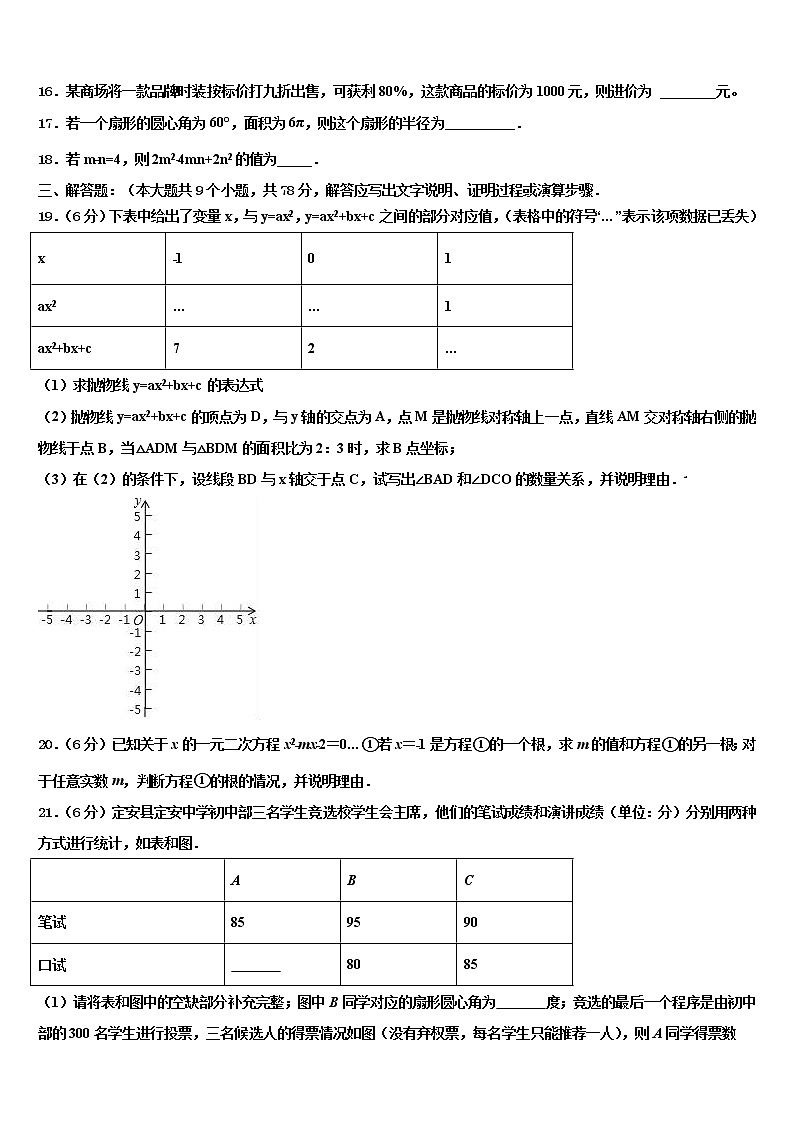 河北省唐山乐亭县联考2021-2022学年中考试题猜想数学试卷含解析第3页