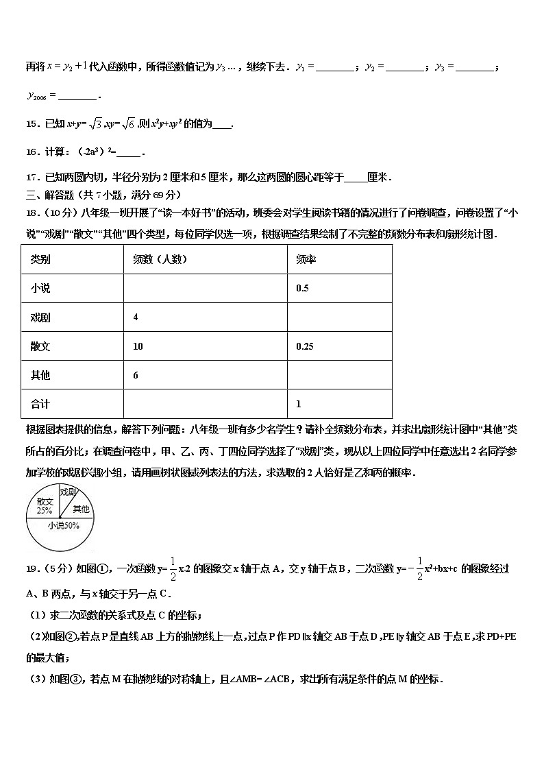 河北省石家庄市长安区重点达标名校2022年中考数学全真模拟试卷含解析03