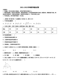 河北省石家庄市行唐县重点中学2022年十校联考最后数学试题含解析