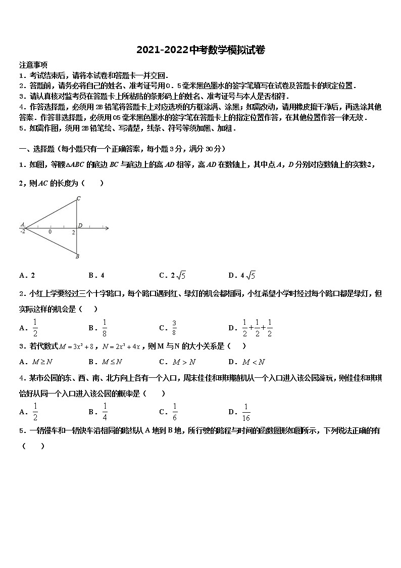河北省临城县重点中学2021-2022学年中考数学模拟精编试卷含解析01