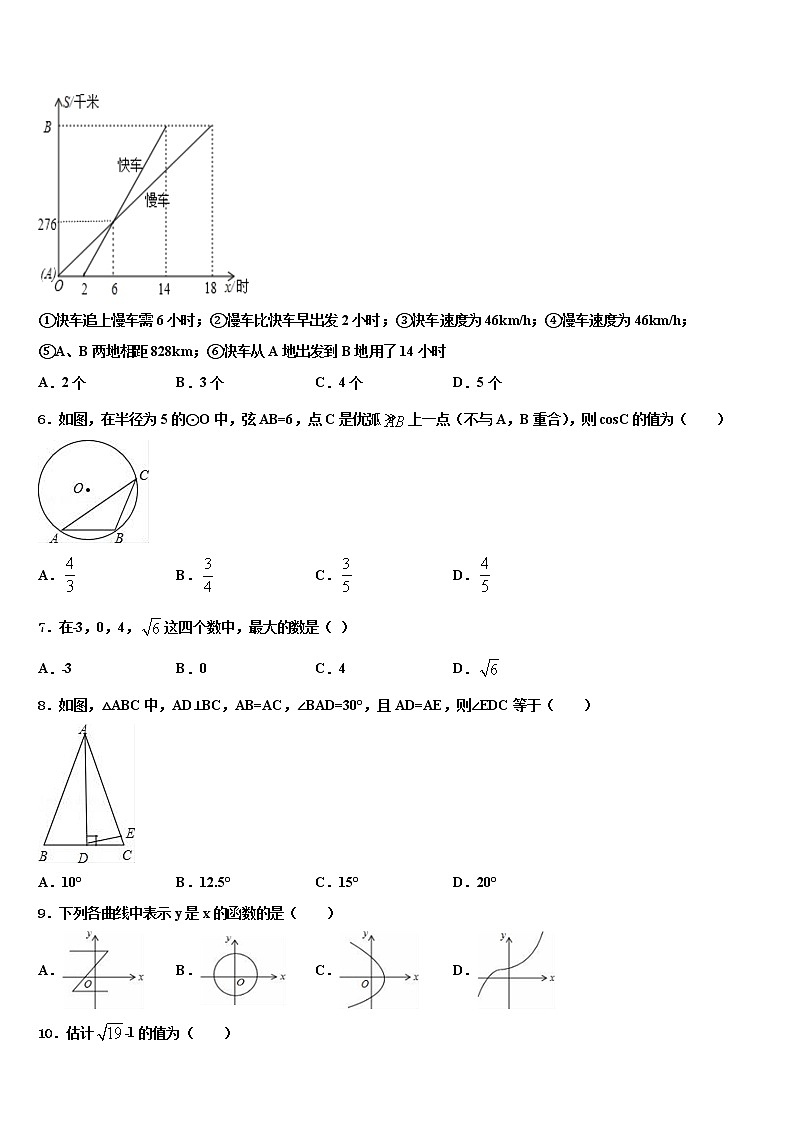 河北省临城县重点中学2021-2022学年中考数学模拟精编试卷含解析02