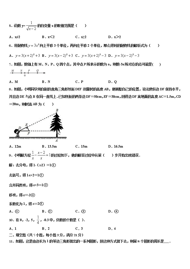 河北保定市博野县2022年中考联考数学试题含解析第2页