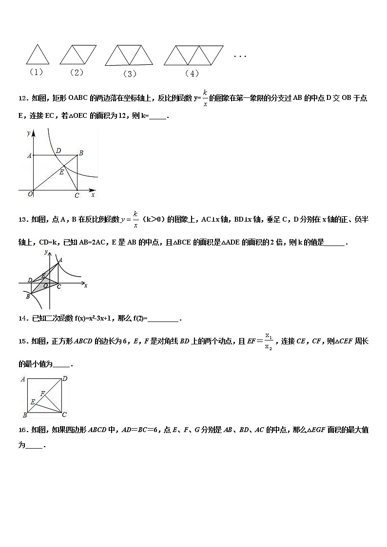 河北保定市博野县2022年中考联考数学试题含解析第3页