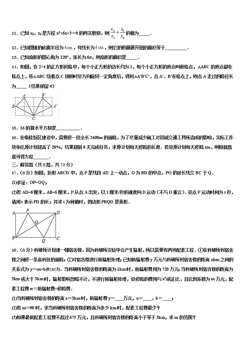 河南省新乡市第七中学2022年初中数学毕业考试模拟冲刺卷含解析03