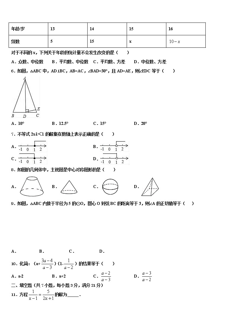 海南省三亚市重点中学2022年中考联考数学试卷含解析第2页