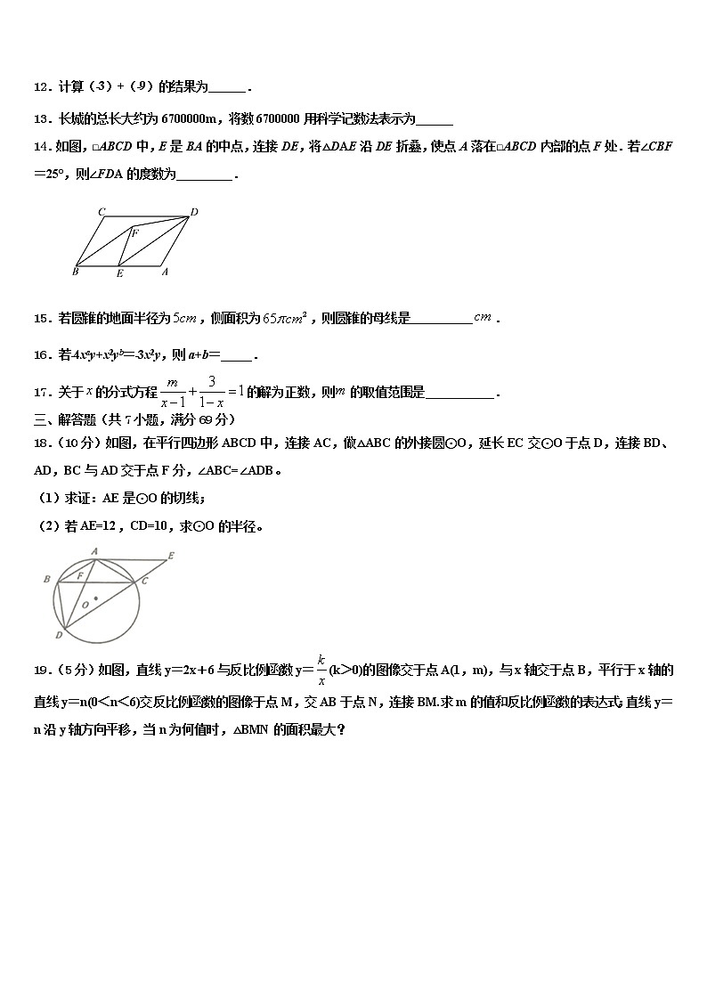 海南省三亚市重点中学2022年中考联考数学试卷含解析第3页