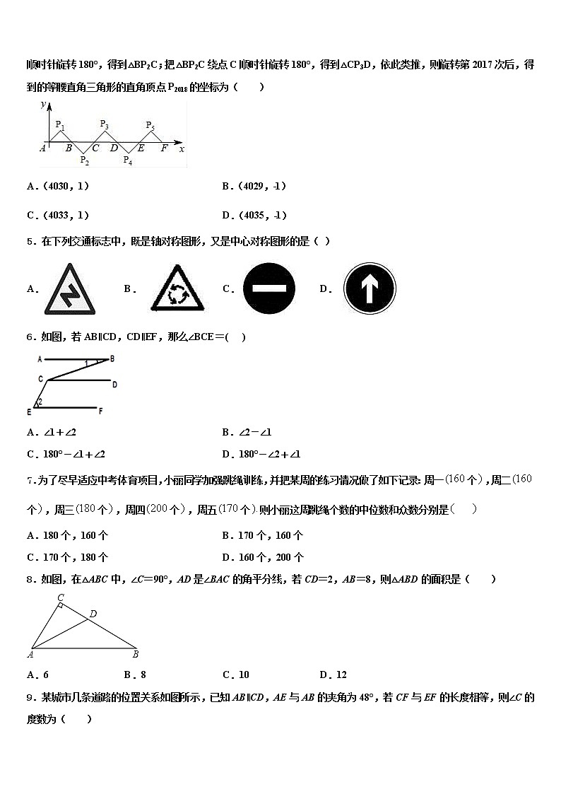 河北省保定市定州市达标名校2021-2022学年中考数学模拟预测试卷含解析02
