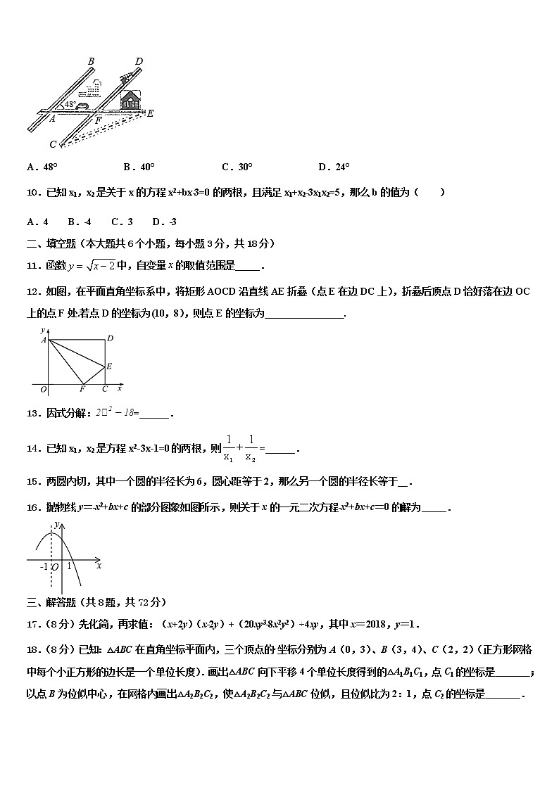 河北省保定市定州市达标名校2021-2022学年中考数学模拟预测试卷含解析03